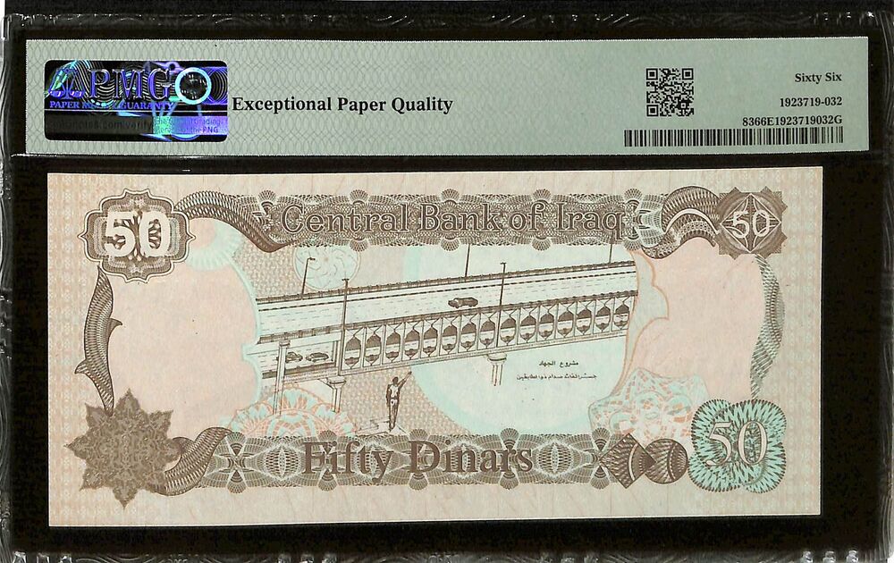Iraq - 50 Dinars 1994 - Pick # 83 - PMG 66 EPQ