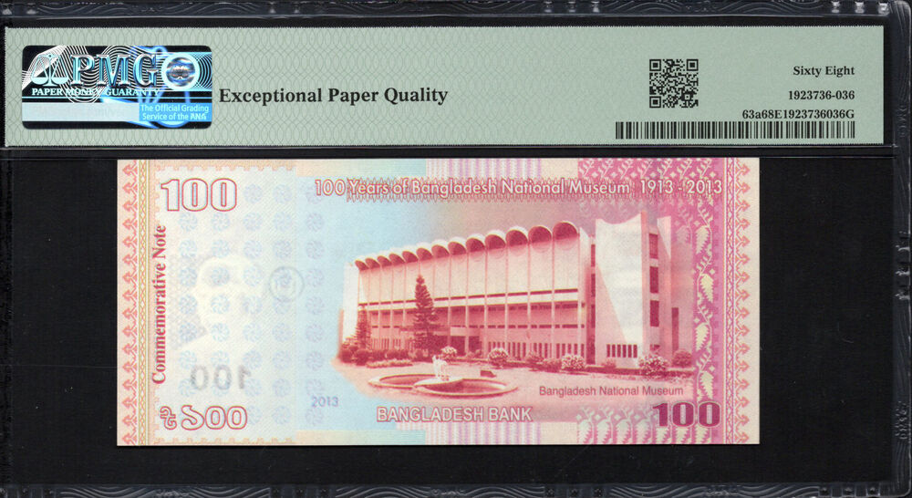 Bangladesh - 100 Taka 2013 - Pick # 63a - COMMEMORATIVE - PMG 68 EPQ
