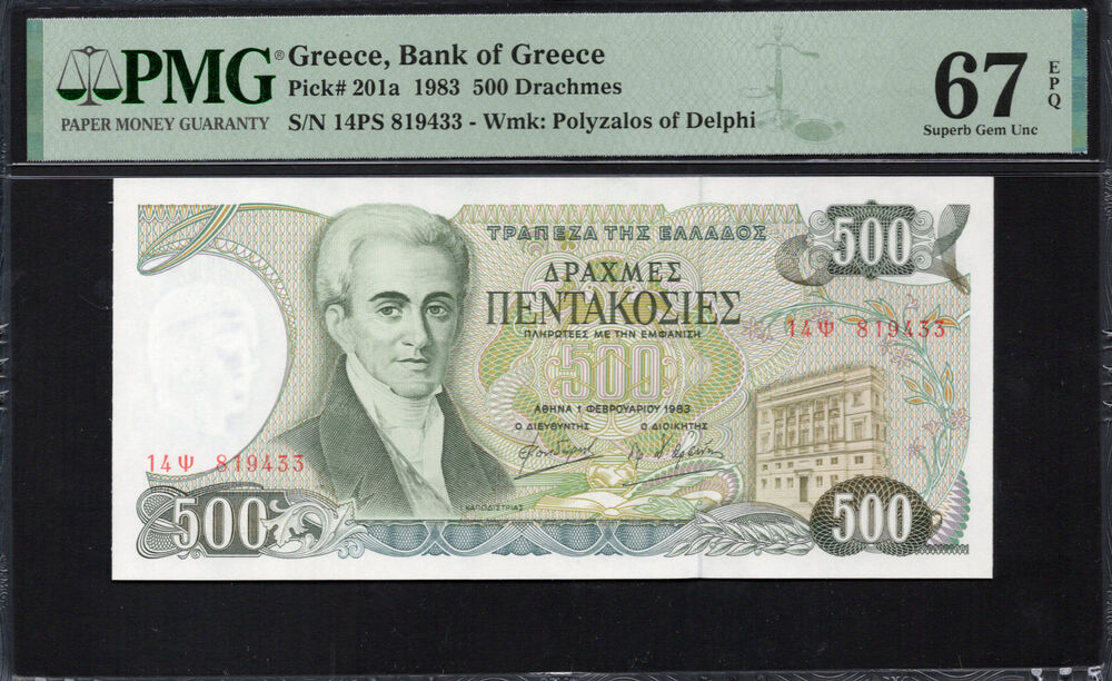 Greece - 500 Drachmes 1983 - Pick # 201a - PMG 67 EPQ