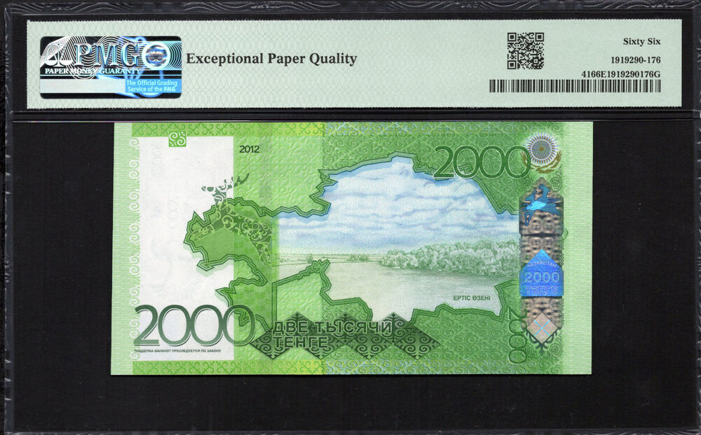 Kazakhstan - 2000 Tenge 2012 - Pick # 41 - PMG 66 EPQ
