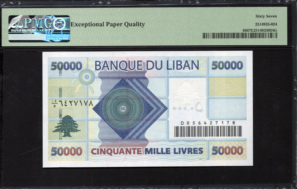 Lebanon - 50.000 Livres 2004 - Pick # 88 - PMG 67 EPQ