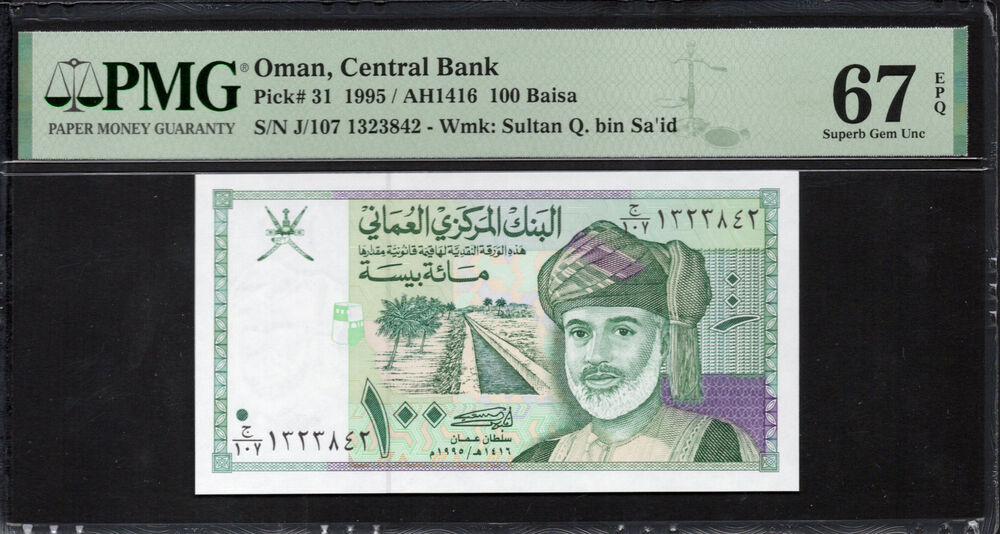 Oman - 100 Baisa 1995 - Pick # 31 - PMG 67 EPQ