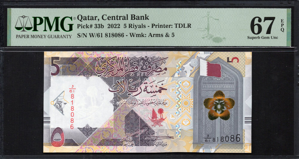 Qatar - 5 Riyals 2022 - Pick # 33b - PMG 67 EPQ