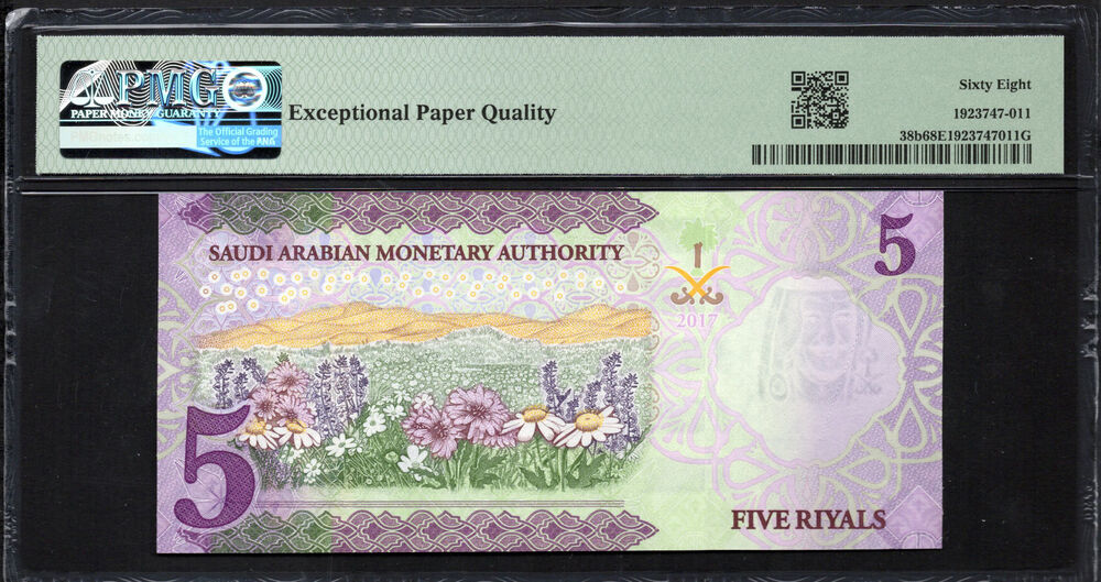 Saudi Arabia - 5 Riyals 2017 - Pick # 38b - PMG 68 EPQ