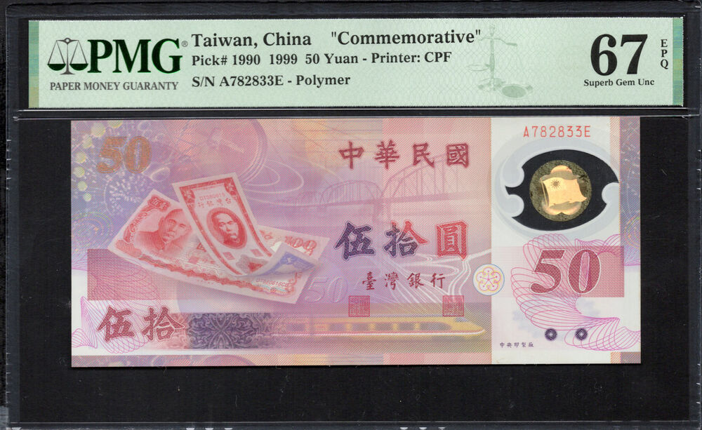Taiwan - 50 Yuan 1999 - Pick # 1990 - PMG 67 EPQ