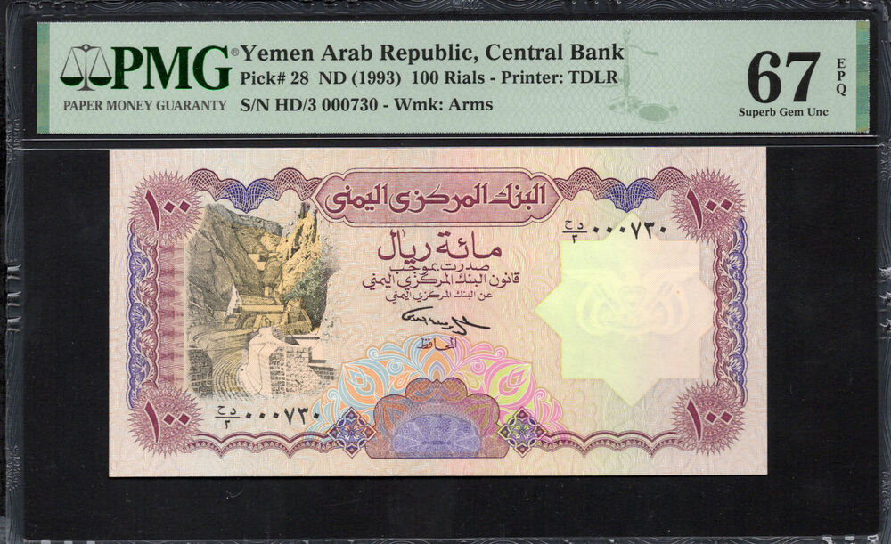 Yemen - 100 Rials ND (1993) - Pick # 28 - PMG 67 EPQ