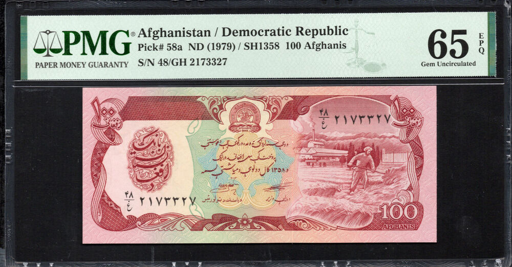 Afghanistan - 100 Afghanis ND (1979) - Pick # 58a - PMG 65 EPQ