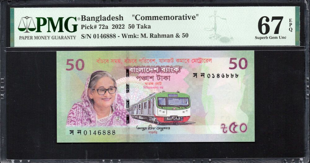 Bangladesh - 50 Taka 2022 - Pick # 72a - PMG 67 EPQ
