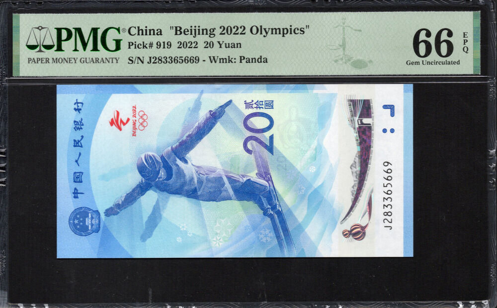 China - 20 Yuan 2022 - Pick # 919 - PMG 66 EPQ
