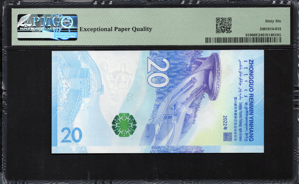 China - 20 Yuan 2022 - Pick # 919 - PMG 66 EPQ