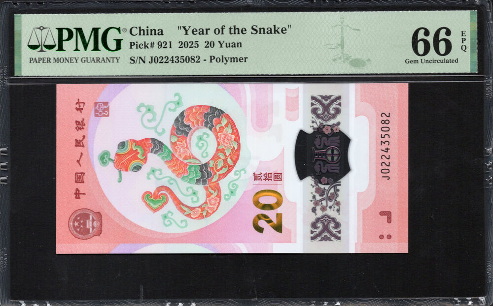 China - 20 Yuan 2025 - Pick # 921 - PMG 66 EPQ