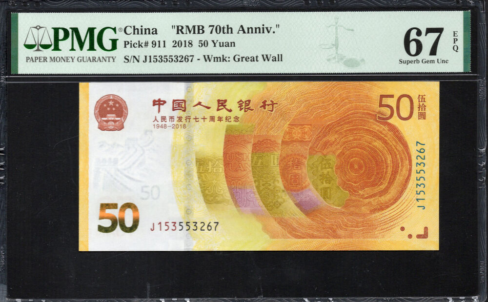 China - 50 Yuan 2018 - Pick # 911 - PMG 67 EPQ
