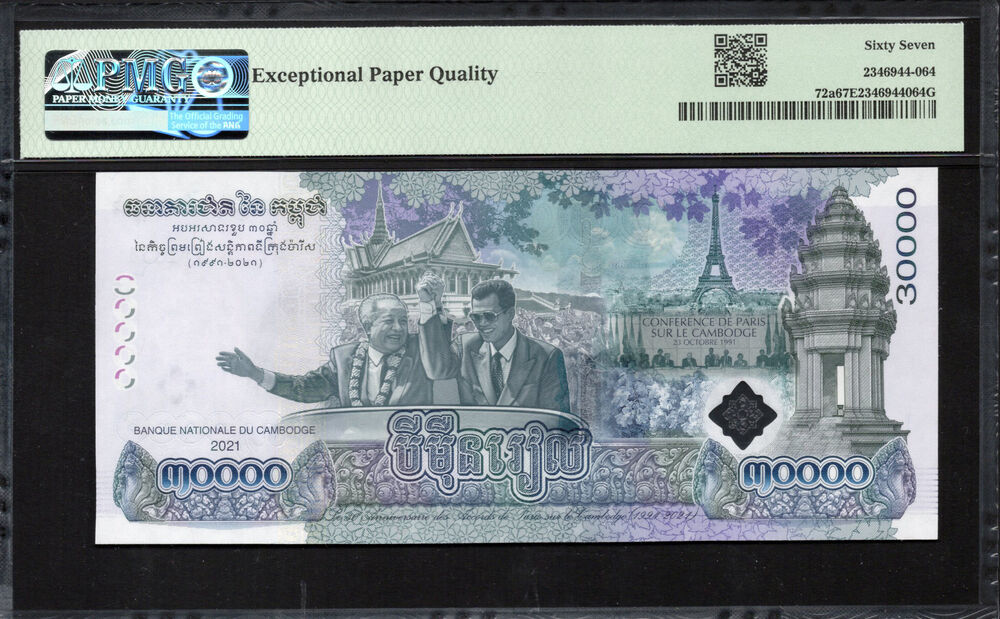 Cambodia - 30.000 Riels 2021 - Pick # 72a - PMG 67 EPQ