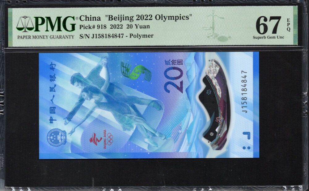 China - 20 Yuan 2022 - Pick # 918 - PMG 67 EPQ