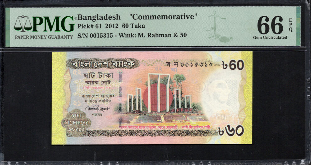 Bangladesh - 60 Taka 2012 - Pick # 61 - PMG 66 EPQ