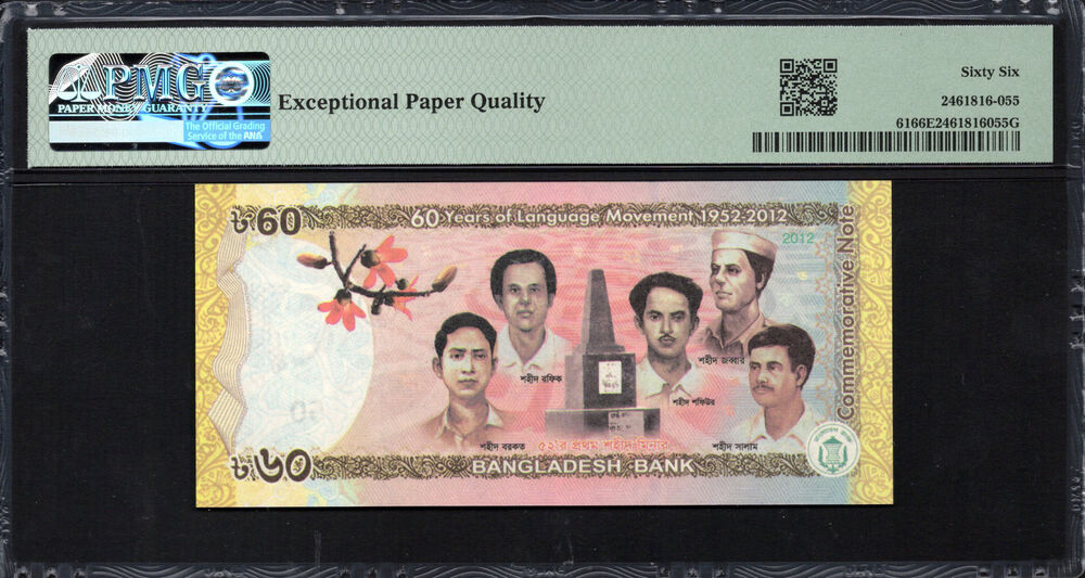 Bangladesh - 60 Taka 2012 - Pick # 61 - PMG 66 EPQ