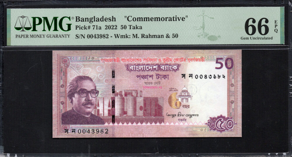 Bangladesh - 50 Taka 2022 - Pick # 71a - PMG 66 EPQ