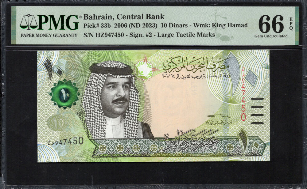 Bahrain - 10 Dinars 2006 - Pick # 33b - PMG 66 EPQ