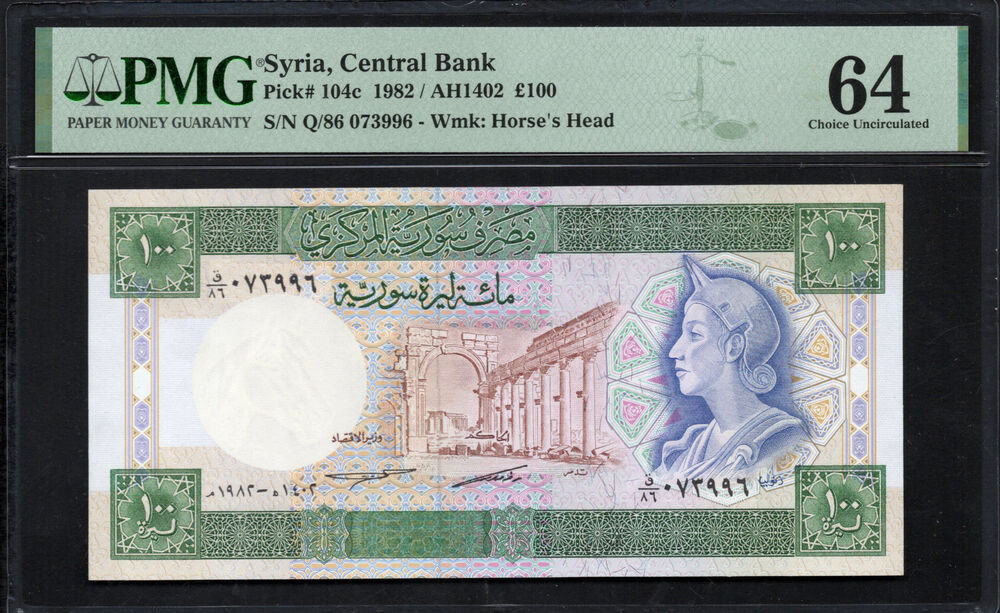 Syria - 100 Pounds 1982 - Pick # 104c - PMG 64