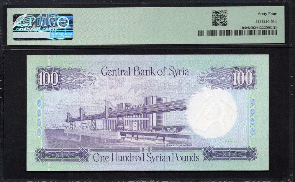 Syria - 100 Pounds 1982 - Pick # 104c - PMG 64