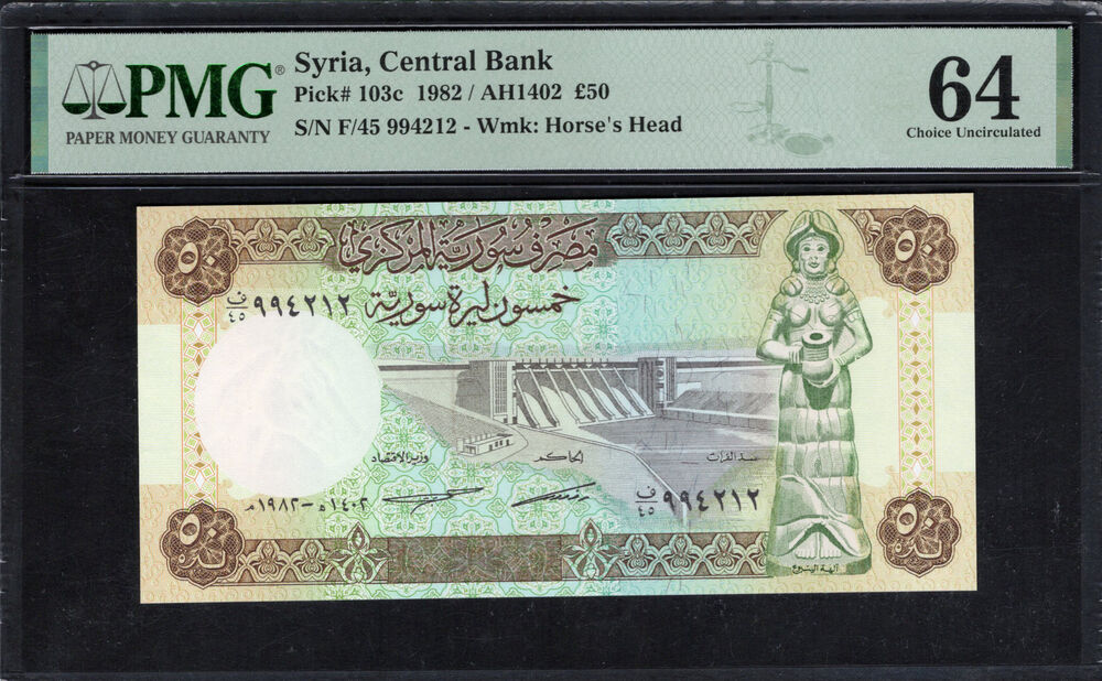Syria - 50 Pounds 1982 - Pick # 103c - PMG 64