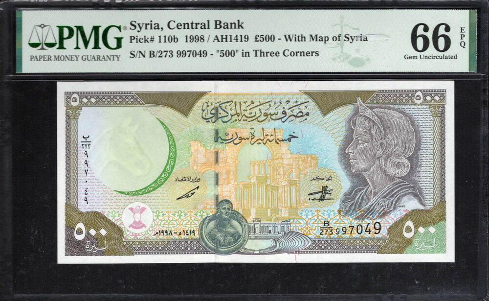 Syria - 500 Pounds 1998 - Pick # 110b - PMG 66 EPQ