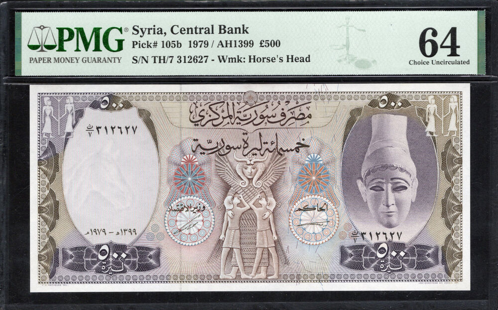 Syria - 500 Pounds 1979 - Pick # 105b - PMG 64