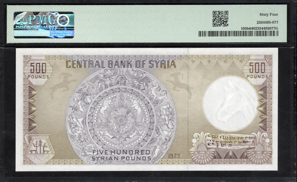 Syria - 500 Pounds 1979 - Pick # 105b - PMG 64