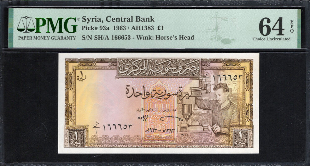 Syria - 1 Pound 1963 - Pick # 93a - PMG 64 EPQ