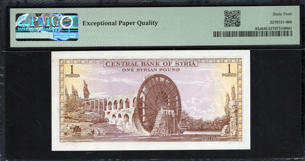 Syria - 1 Pound 1963 - Pick # 93a - PMG 64 EPQ