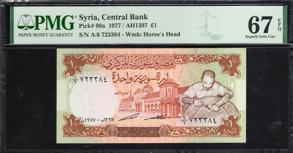 Syria - 1 Pound 1977 - Pick # 99a - PMG 67 EPQ