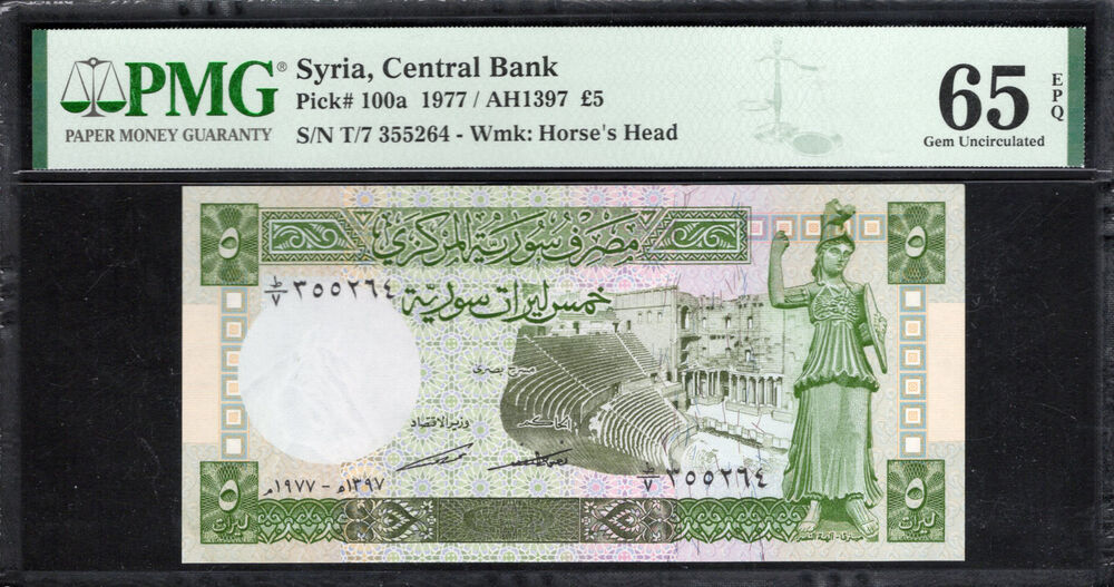 Syria - 5 Pounds 1977 - Pick # 100a - PMG 65 EPQ