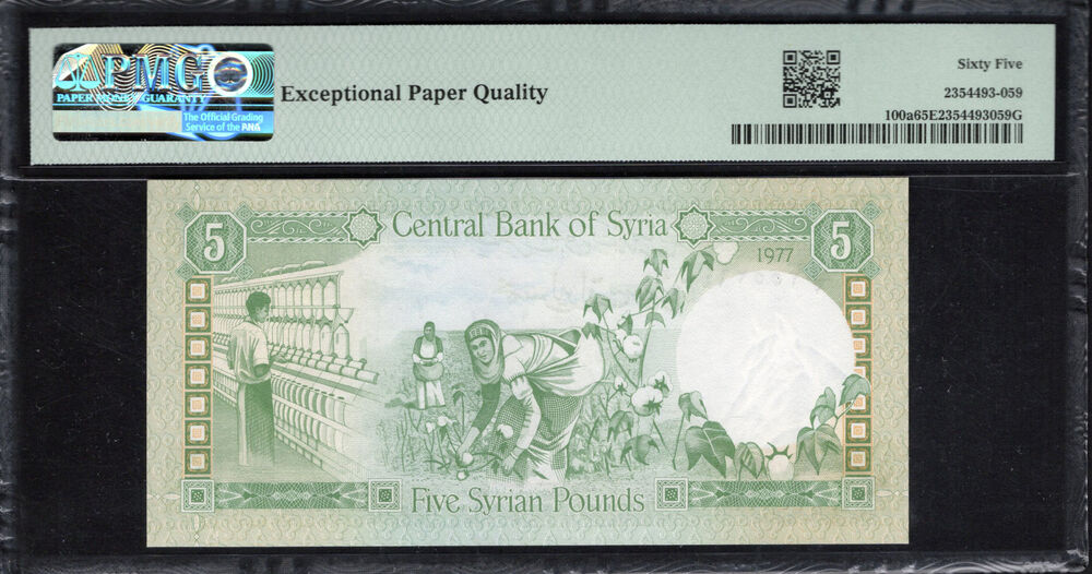 Syria - 5 Pounds 1977 - Pick # 100a - PMG 65 EPQ