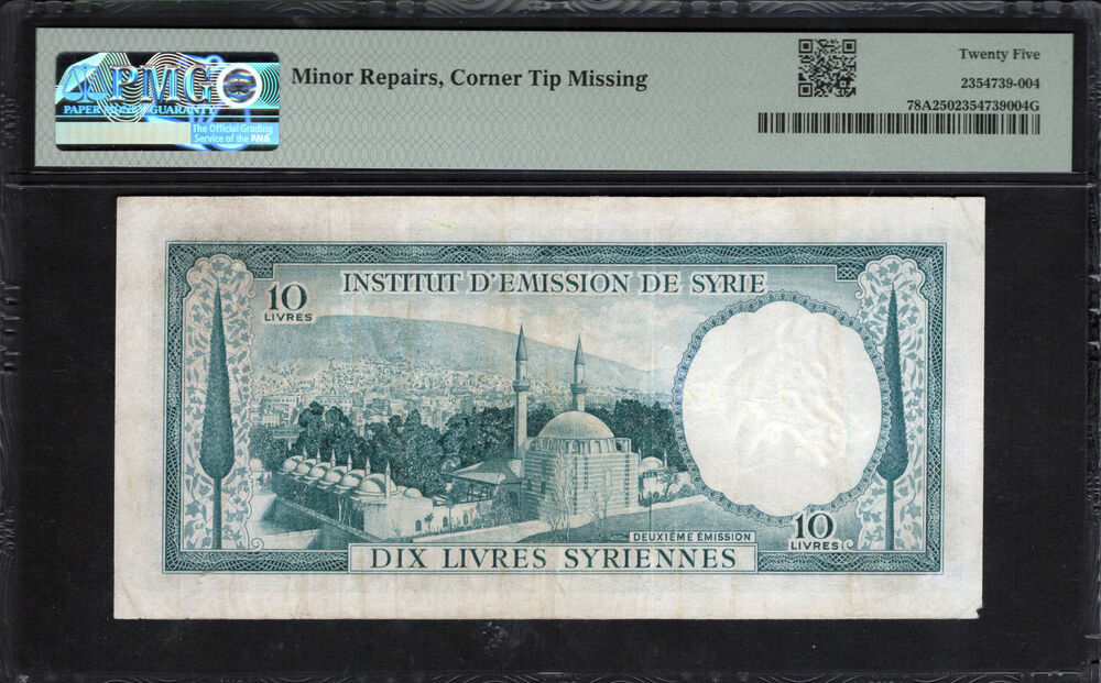 Syria - 10 Livres 1955 - Pick # 78A - PMG 25
