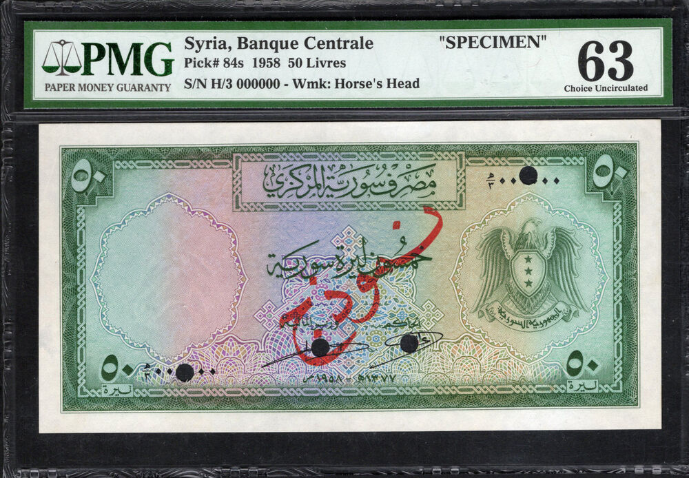 Syria - 50 Livres 1958 - Pick # 84s - PMG 63