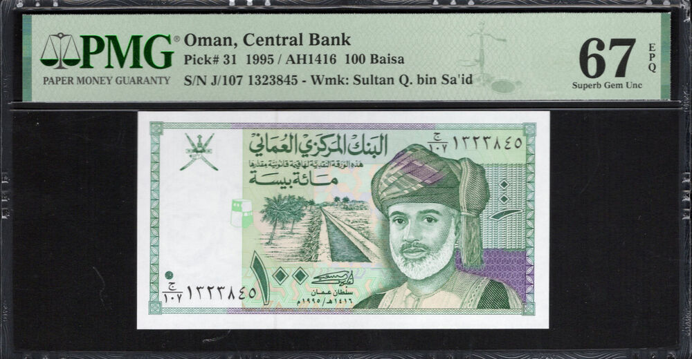 Oman - 100 Baisa 1995 - Pick # 31 - PMG 67 EPQ