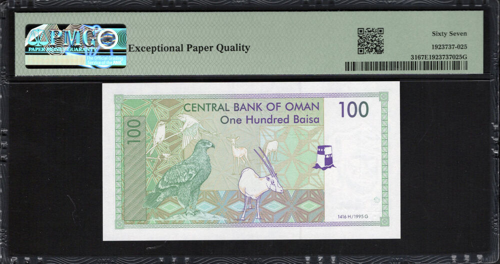 Oman - 100 Baisa 1995 - Pick # 31 - PMG 67 EPQ