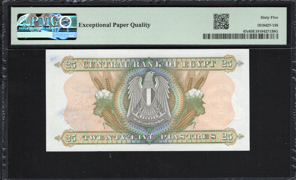 Egypt - 25 Piastres 1976 - Pick # 47c - PMG 65 EPQ