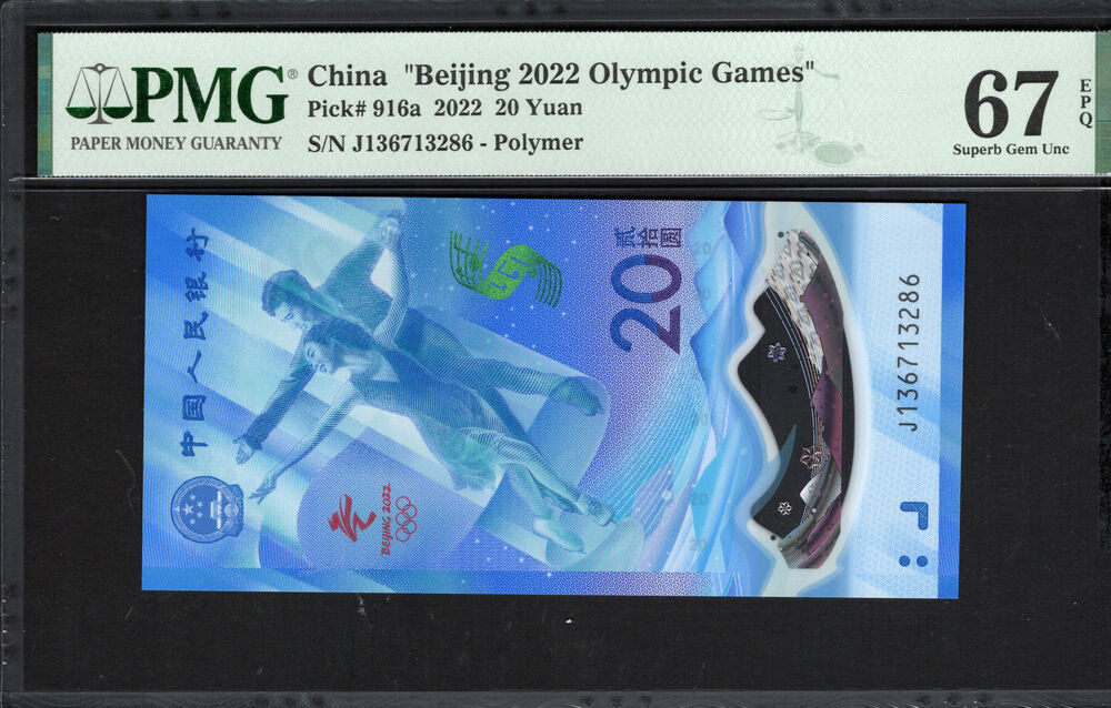 China - 20 Yuan 2022 - Pick # 916a - PMG 67 EPQ