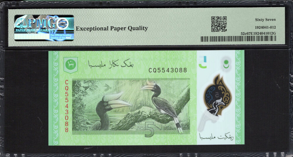 Malaysia - 5 Ringgit 2021 - Pick # 52c - PMG 67 EPQ