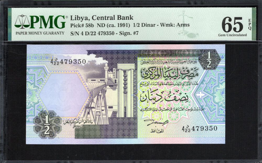 Libya - Half Dinar 1991 - Pick # 58b - PMG 65 EPQ