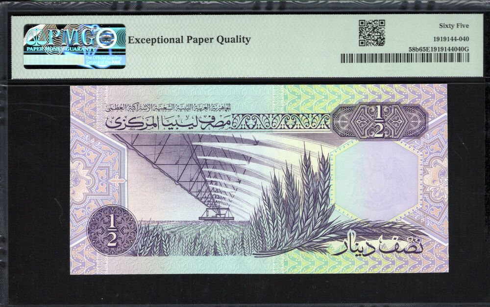 Libya - Half Dinar 1991 - Pick # 58b - PMG 65 EPQ