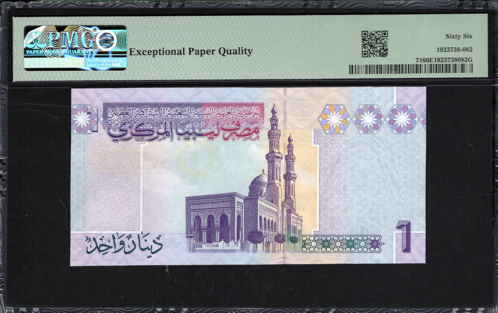 Libya - 1 Dinar 2009 - Pick # 71 - PMG 66 EPQ