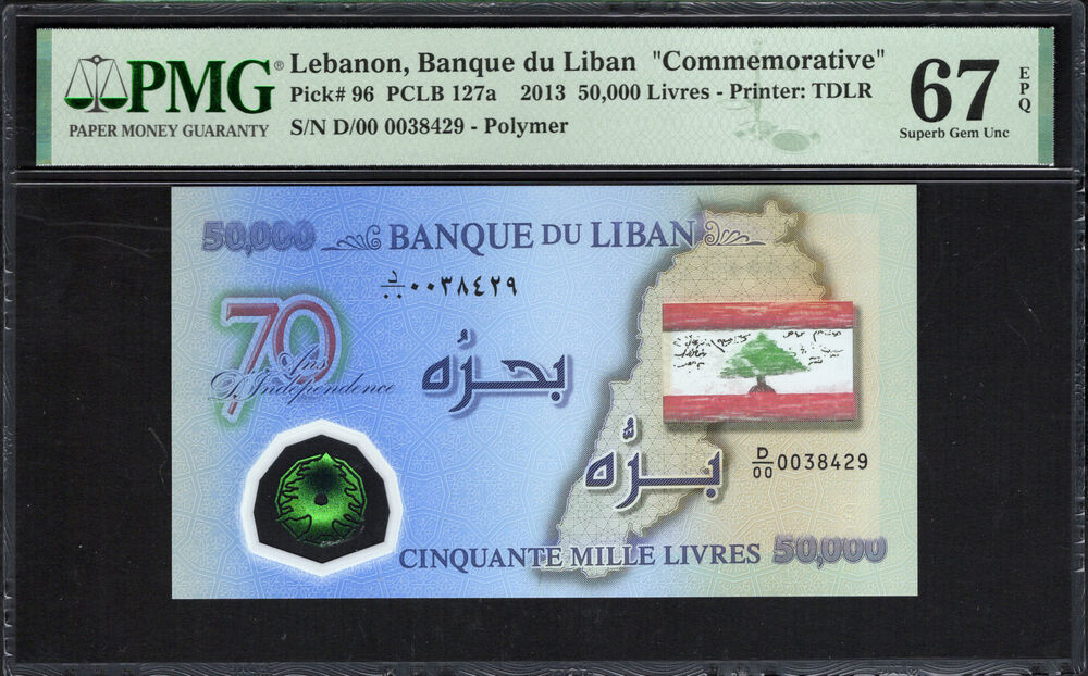 Lebanon - 50.000 Livres 2013 - Pick # 96 - PMG 67 EPQ