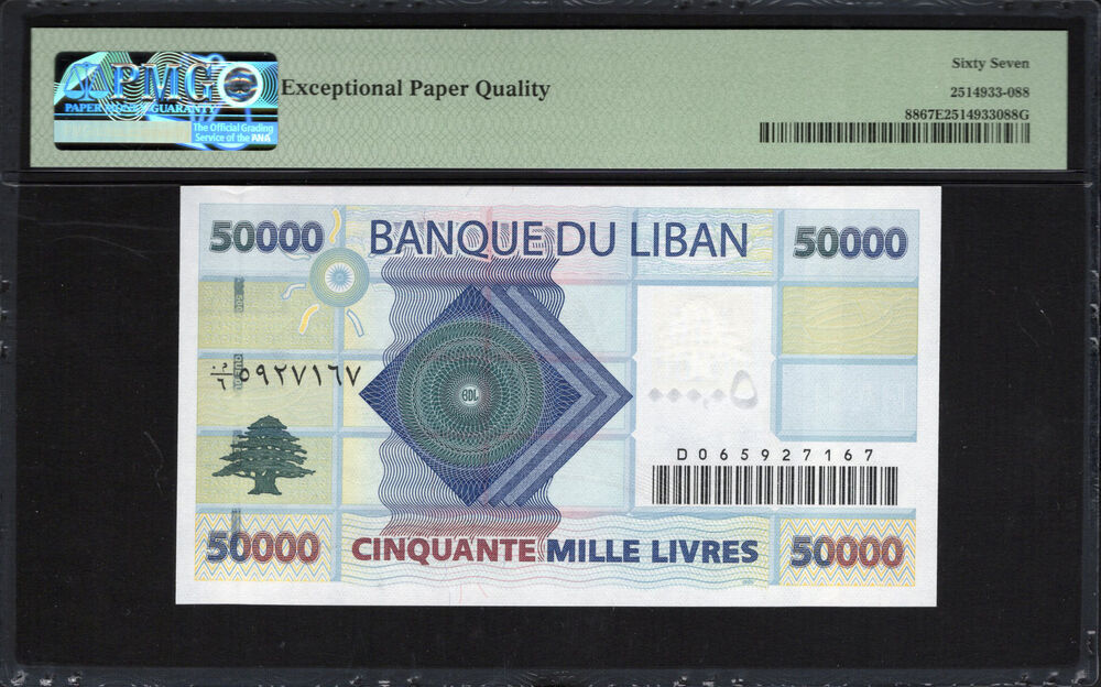 Lebanon - 50.000 Livres 2004 - Pick # 88 - PMG 67 EPQ