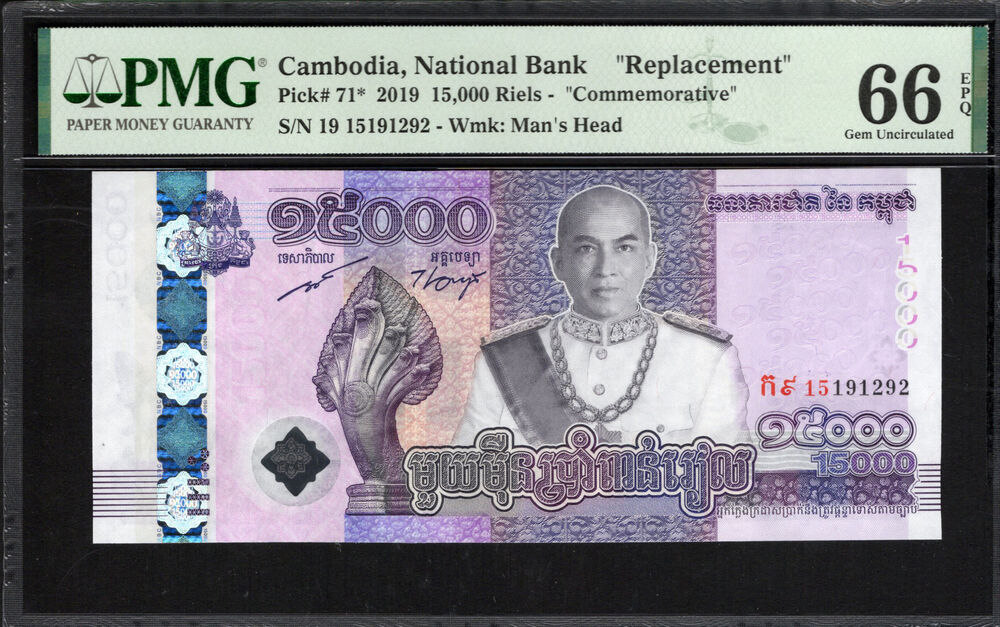 Cambodia - 15.000 Riels 2019 - Pick # 71* - PMG 66 EPQ