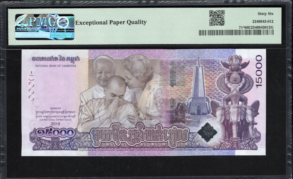 Cambodia - 15.000 Riels 2019 - Pick # 71* - PMG 66 EPQ