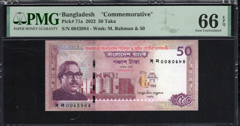 Bangladesh - 50 Taka 2022 - Pick # 71a - PMG 66 EPQ
