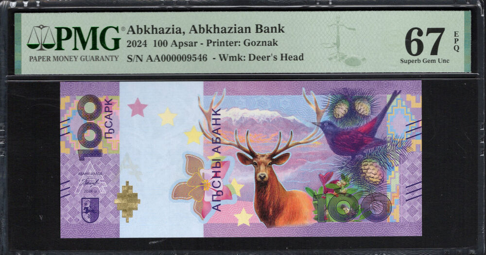 Abkhazia - 100 Apsar 2024 - PMG 67 EPQ