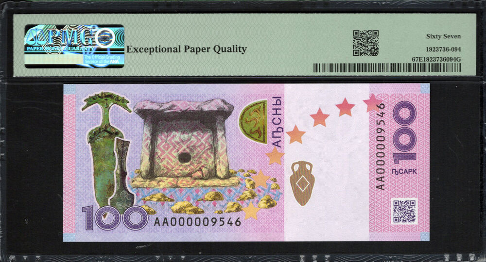 Abkhazia - 100 Apsar 2024 - PMG 67 EPQ